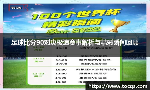 VSport - 胜利因您更精彩
